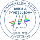 財団法人マイクロマシンセンター